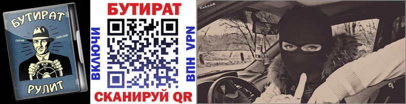 купить наркоту  гидра зеркало  БУТИРАТ оксибутират  Мостовской 