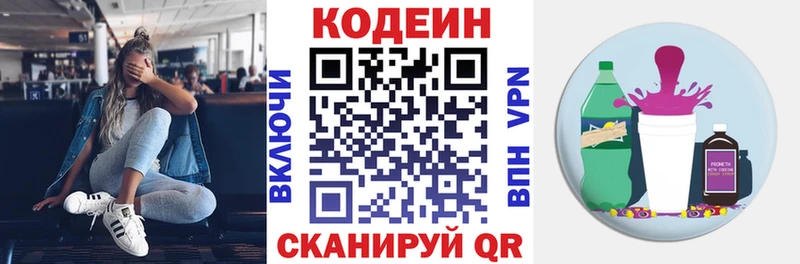 Кодеин напиток Lean (лин)  Мостовской 