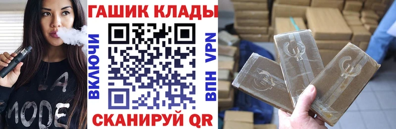 Гашиш хэш  omg как войти  Мостовской 