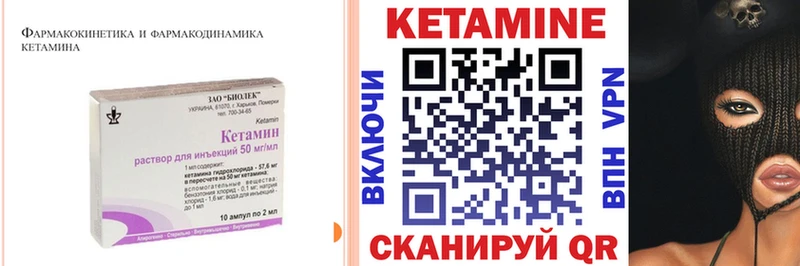 omg как зайти  Мостовской  КЕТАМИН VHQ 