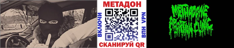 МЕТАДОН VHQ Мостовской